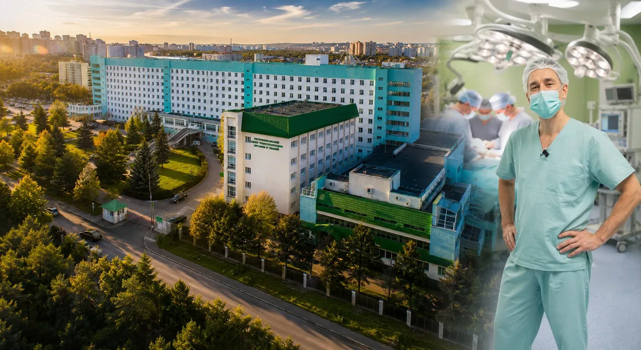 МНПЦ трансплантологии и гематологии